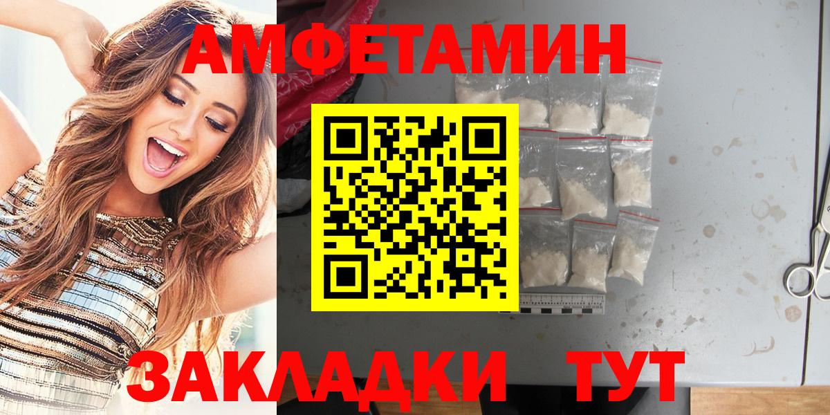 АМФЕТАМИН 98%  Вход с VPN  Новотроицк 