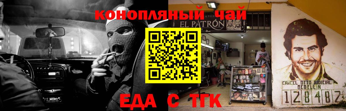 Новотроицк  Cannafood марихуана  Вход с VPN 