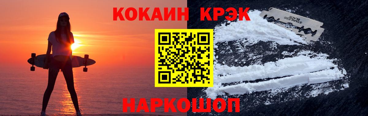 КОКАИН Перу Новотроицк