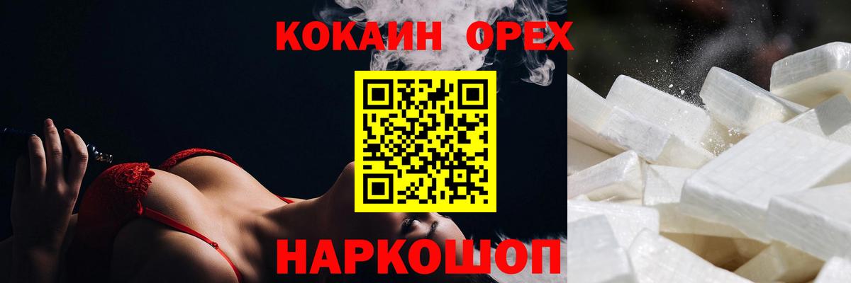 Меф кристаллы  Alpha-PVP СОЛЬ   Канабис  ГЕРОИН  Новотроицк  Вход с VPN  Гашиш  КОКАИН  Cocaine 