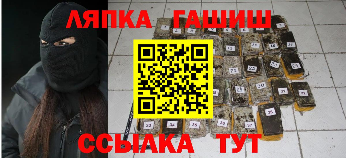 ГАШИШ Изолятор Новотроицк
