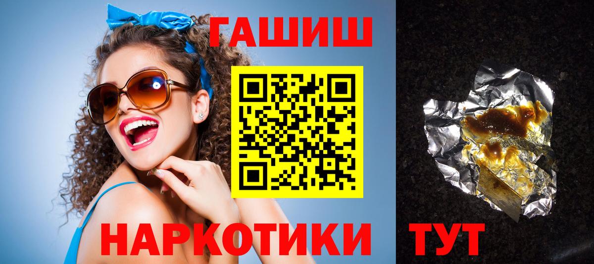 ГАШИШ  ГАШИШ VHQ  Вход с VPN  Новотроицк  ГАШИШ VHQ 