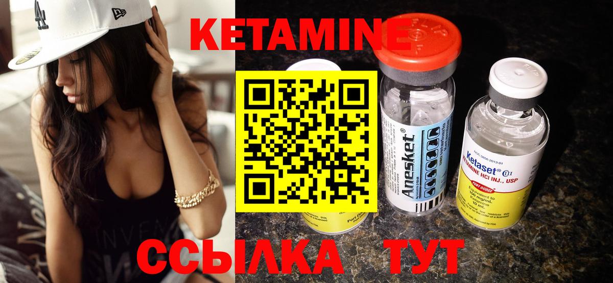 Кетамин ketamine  КЕТАМИН ketamine  Вход с VPN  Новотроицк 