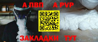 спайс Ставрополь