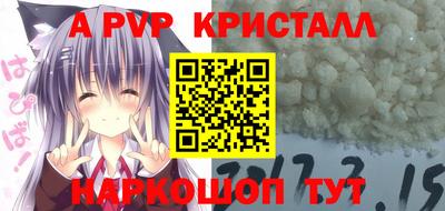 спайс Ставрополь