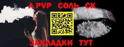 спайс Ставрополь