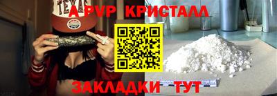 спайс Ставрополь