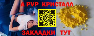 спайс Ставрополь