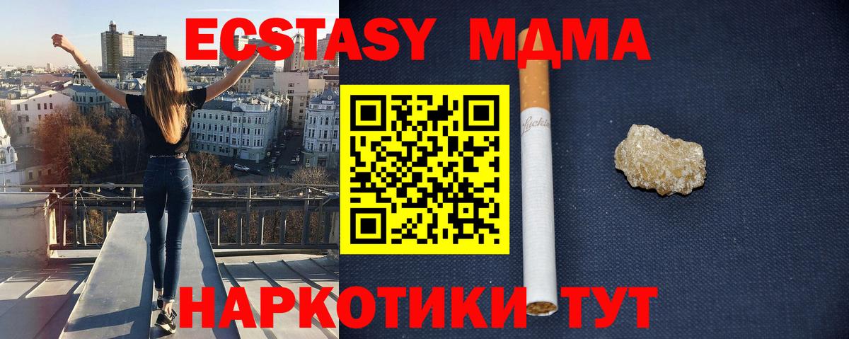 MDMA crystal Новотроицк