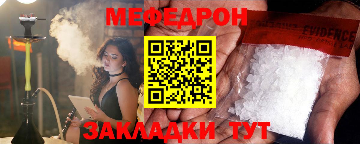 Меф VHQ  Мефедрон  Новотроицк  МЕФ мяу мяу  Вход с VPN  МЯУ-МЯУ 