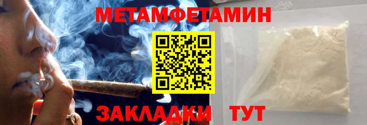 Первитин винт Новотроицк