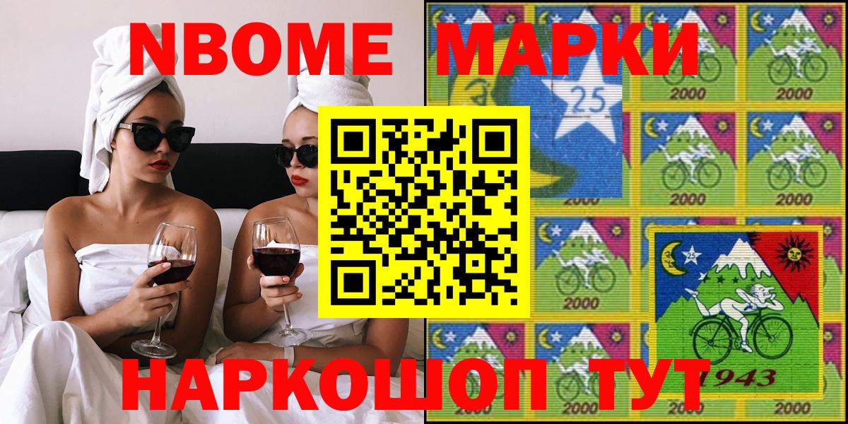 Новотроицк  где можно купить наркотик  Вход с VPN  Марки N-bome 1,8мг 