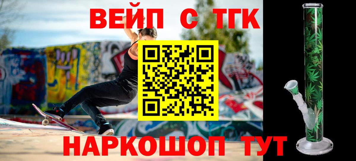 Дистиллят ТГК жижа Новотроицк