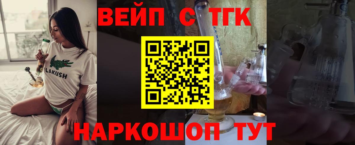 Новотроицк  ТГК концентрат  Вход с VPN  Дистиллят ТГК THC oil 