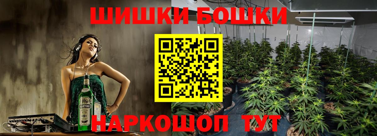 Каннабис Amnesia  Вход с VPN  Новотроицк  Шишки марихуана VHQ 