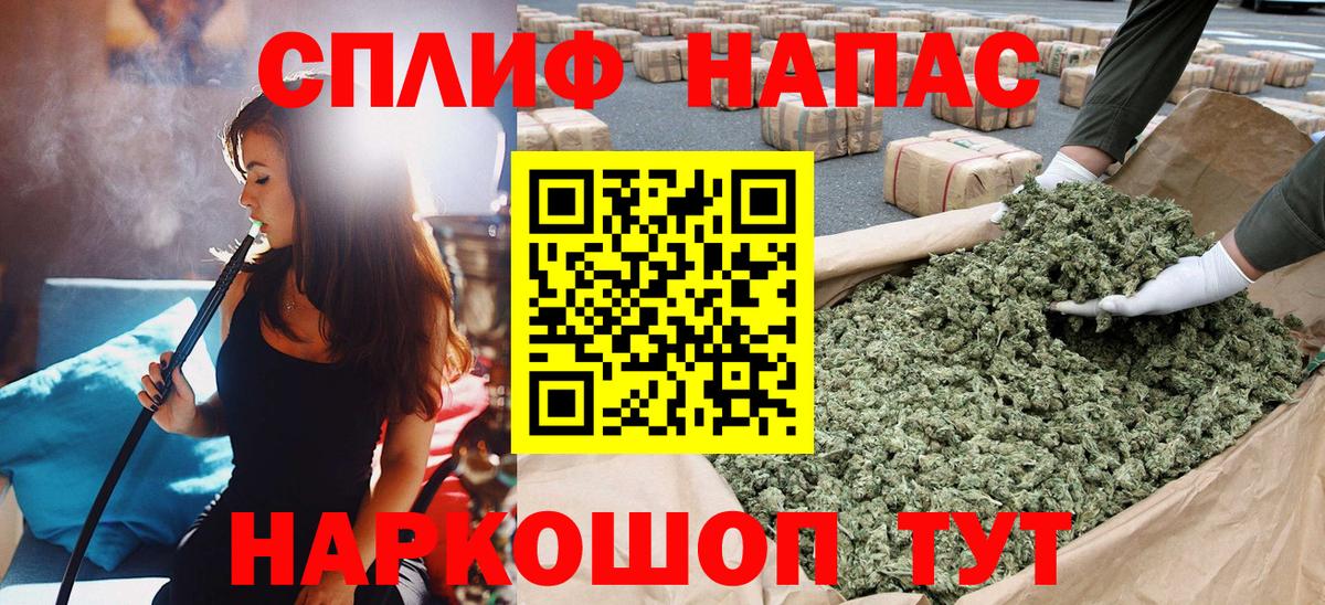 МАРИХУАНА Новотроицк